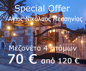 Pleiades Villas ���� ���� ������� ���������